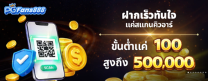 pgfans888