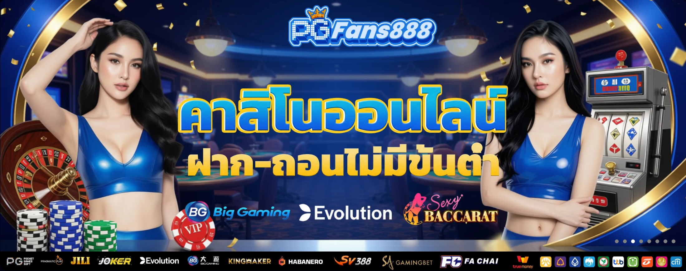 pgfans888