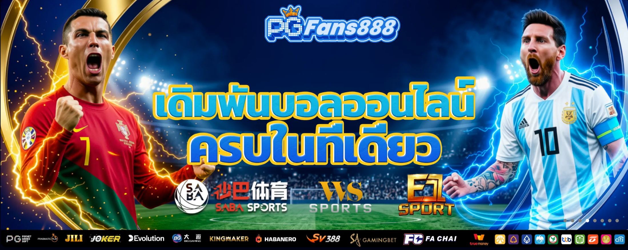 pgfans888