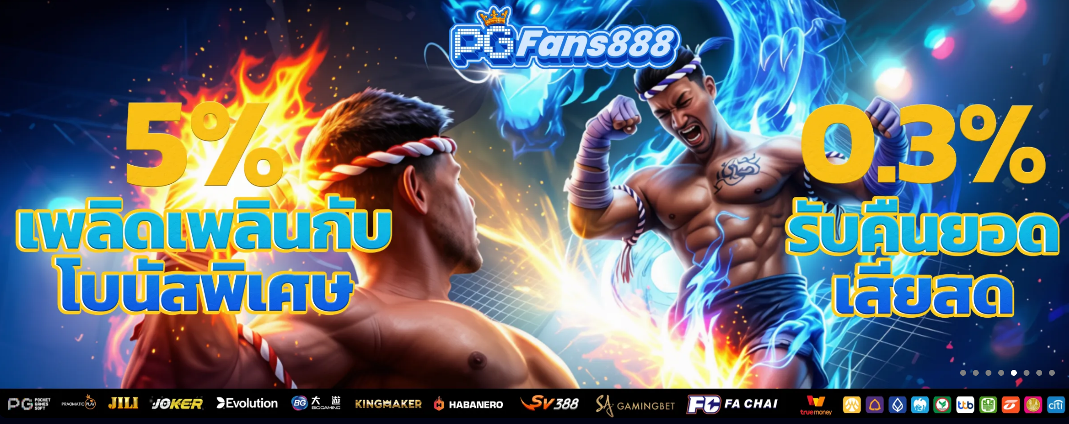 pgfans888