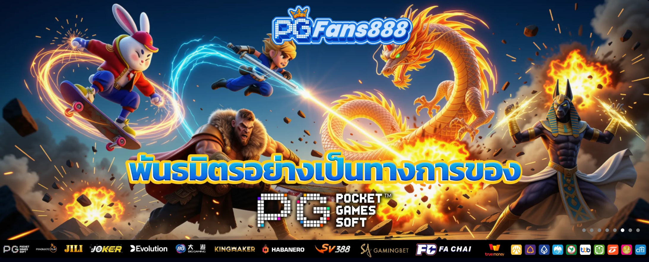 pgfans888