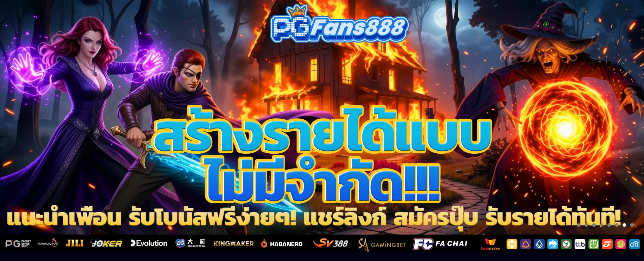 pgfans888