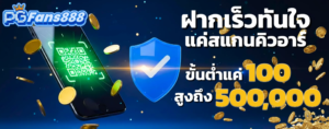 pgfans888